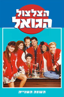 עונה 2