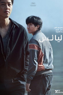 화란