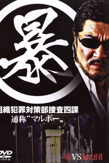 Organized Crime Investigative Task Force