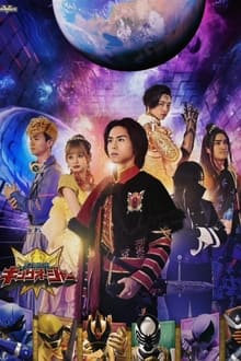 Poster da série Ōsama Sentai Kingu-Ōjā