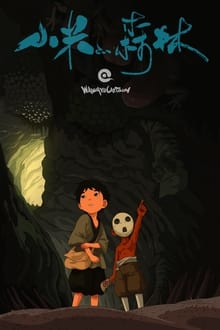 Mee's Forest tv show poster