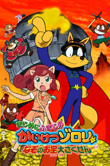 Poster do filme Zorori the Naughty Hero: Quest For The Mysterious Treasure