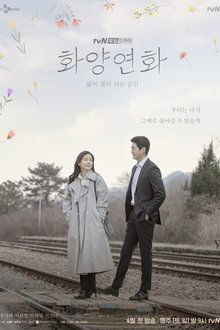 When My Love Blooms ( 2020 )