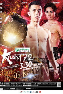 Krush 172