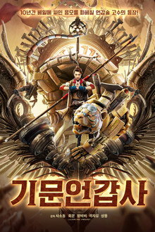 기문언갑사