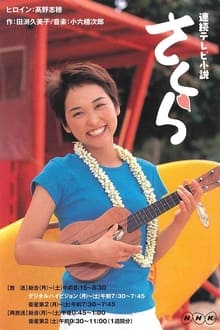 Poster da série Sakura