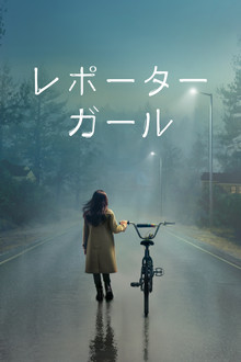 シーズン1