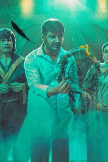 கான்ஜூரிங் கண்ணப்பன்