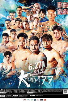 Krush.177