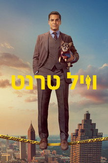 עונה 3