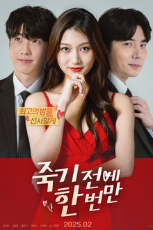 Just Once Before l Die