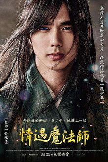 朝鲜魔术师