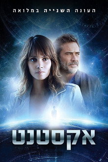 עונה 2