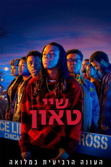 עונה 4