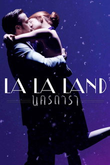 นครดารา