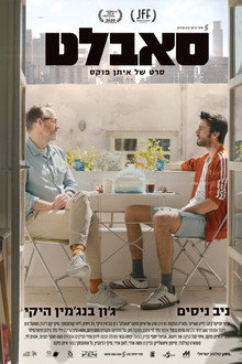 סאבלט