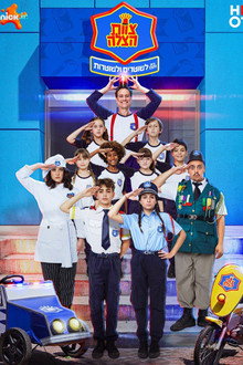 Little Police Academy