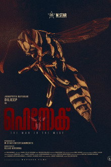 ഹെനോക്