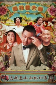颤抖吧大咖