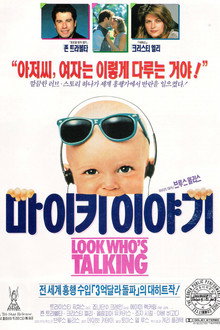 마이키 이야기