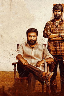 கருடன்