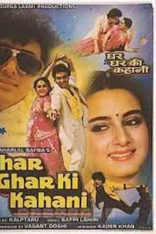 Ghar Ghar Ki Kahani