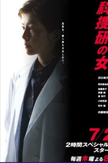 Temporada 9