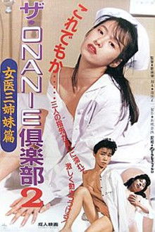 The ONANIE Club 2 Female Doctor Three Sisters Edition