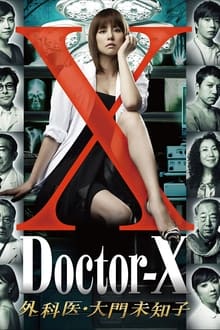Poster da série ドクターX ～外科医・大門未知子～