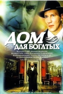 Poster do filme Дом для богатых