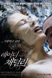 레이디 채털리