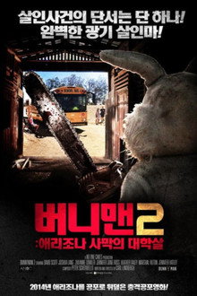 The Bunnyman Massacre