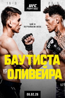 UFC Fight Night 266: Баутиста vs. Оливейра
