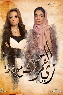 Except Me (Ella Ana)