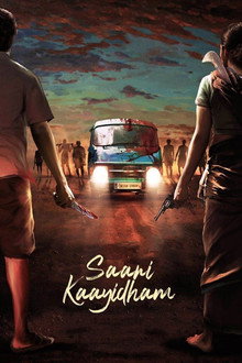 சாணிக் காயிதம்
