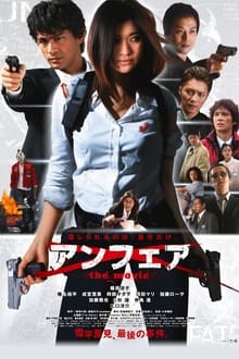 Poster do filme Unfair: the movie