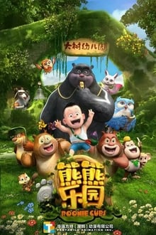 Poster da série Boonie Cubs