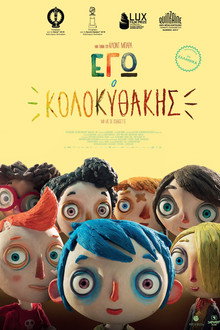Εγώ, Ο Κολοκυθάκης