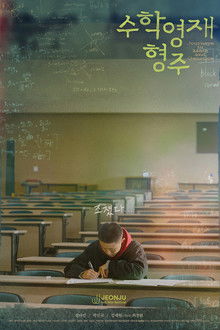 Journeys in Math and Genetics