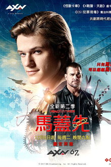 第 2 季