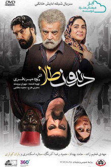 دندون طلا