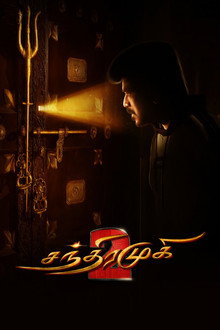 சந்திரமுகி 2