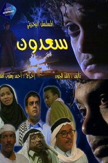 Saadoun