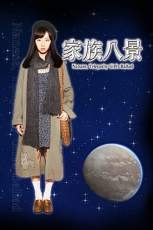 Poster da série Nanase, Telepathy Girl's Ballad