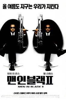 맨 인 블랙 2