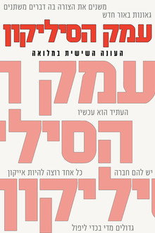 עונה 6