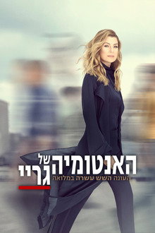 עונה 16