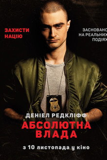 Імперія