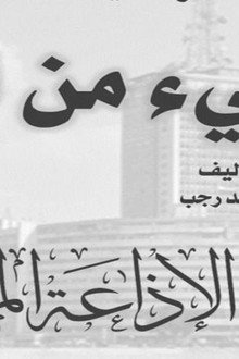 شيء من العذاب
