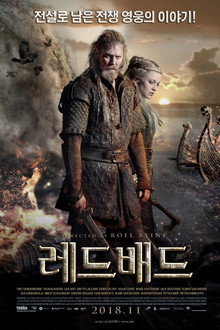 레드배드